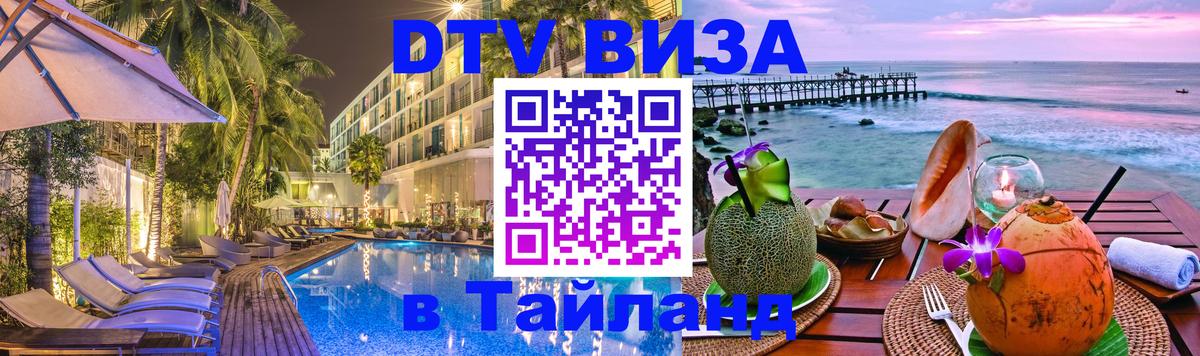 Оформление DTV визы под ключ: стоимость и тарифы, только загранпаспорт - Сан-Хосе 